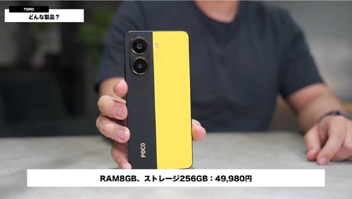 「POCO X7 Pro」実機レビュー!ガジェットマニアの評価は?