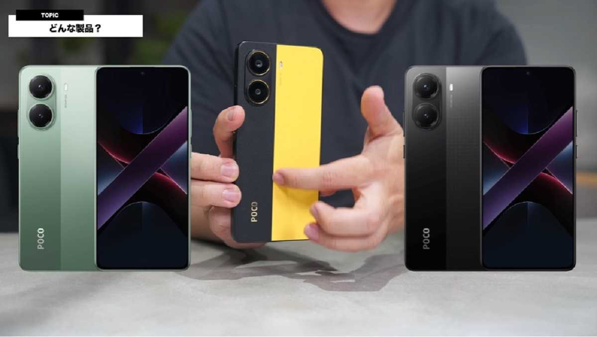 「POCO X7 Pro」はシンプル過ぎないデザインが高評価