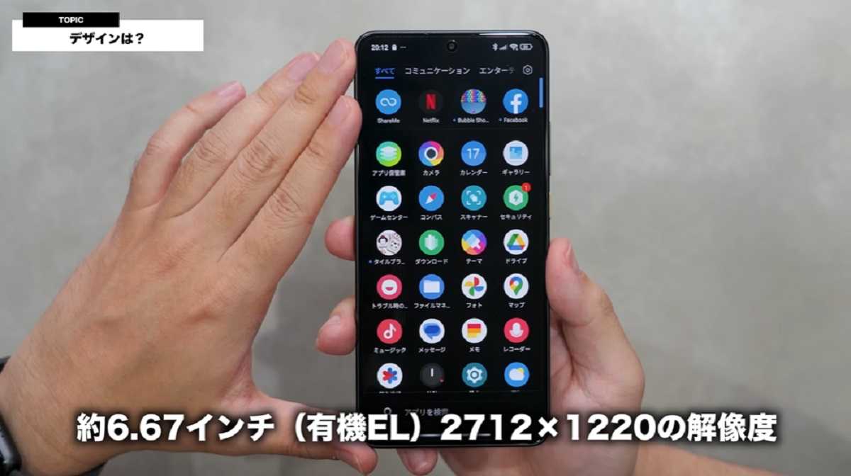 「POCO X7 Pro」はディスプレイの操作感もなめらか