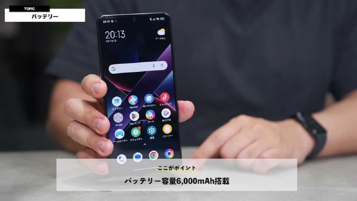 「POCO X7 Pro」は軽量でバッテリーも大容量!