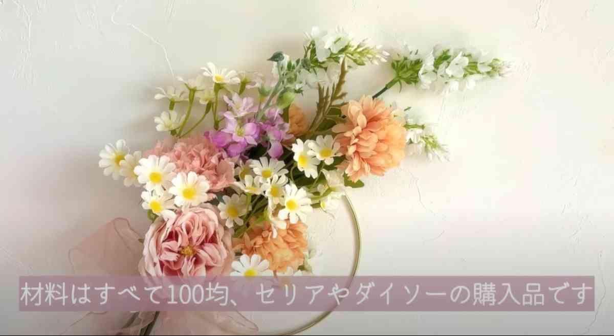 セリア・ダイソーの造花で母の日ギフト作り
