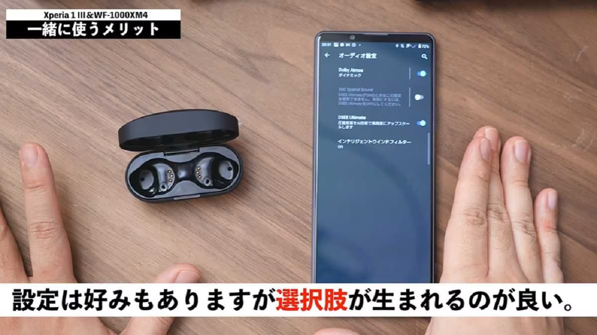 【SONYスマホ】「Xperia 1 III」とワイヤレスイヤホン「WF-1000XM4」で極上の音楽体験！
