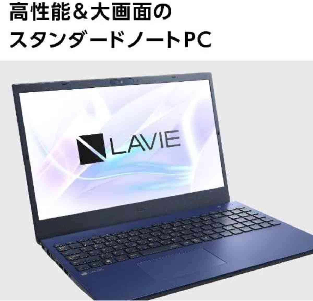 NECのゲームも遊べるノートPC