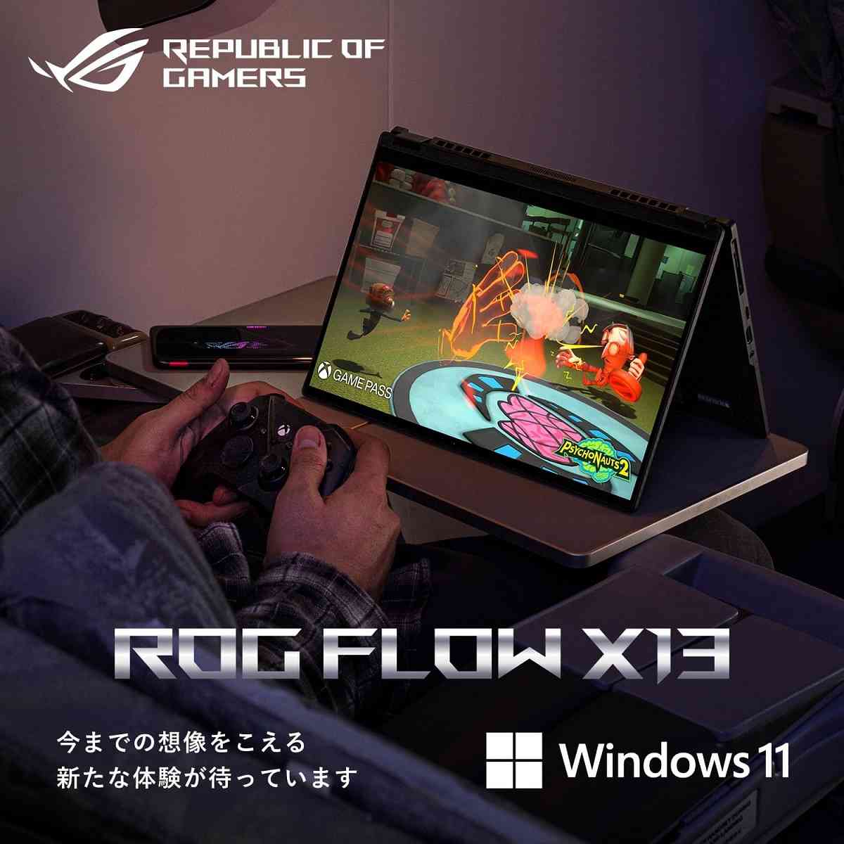 ASUSのおしゃれなゲーミングPCノート