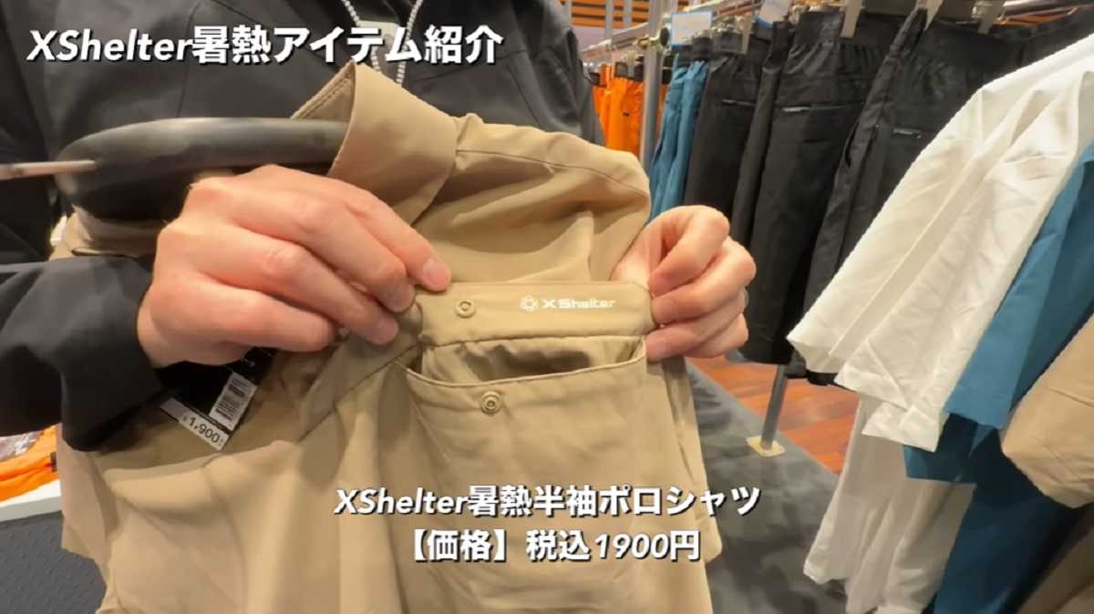 ワークマン「エックスシェルター暑熱半袖ポロシャツ」は紫外線チェック機能付き