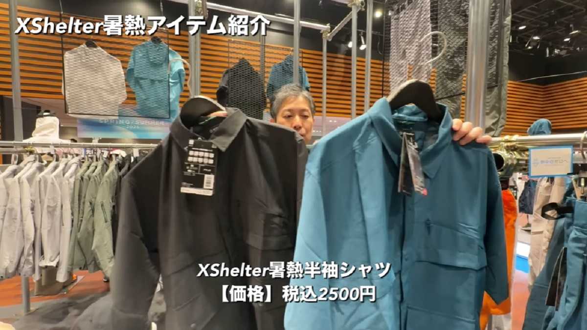 ワークマン「エックスシェルター暑熱半袖シャツ」は今季イチオシアイテム!