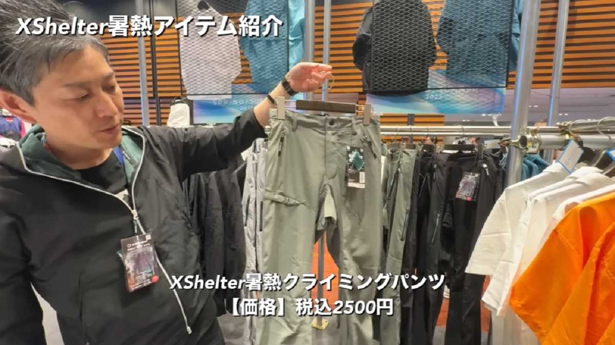 ワークマン「エックスシェルター暑熱クライミングパンツ」は暑さを無効化してくれる!