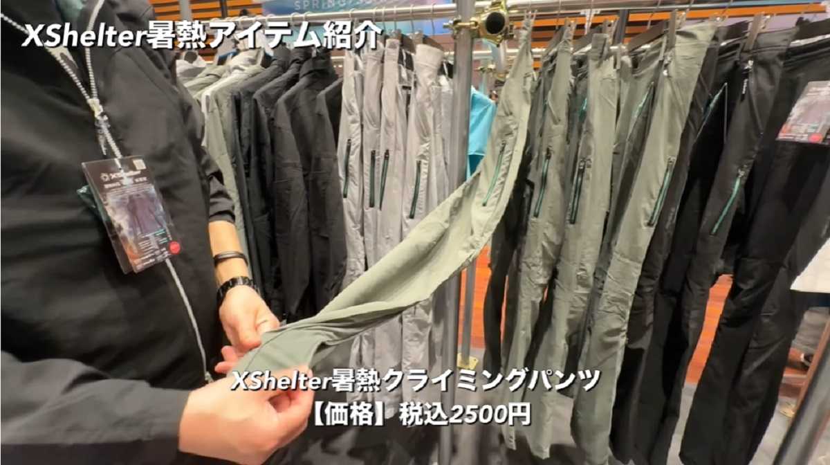ワークマン「エックスシェルター暑熱クライミングパンツ」は通気性抜群!
