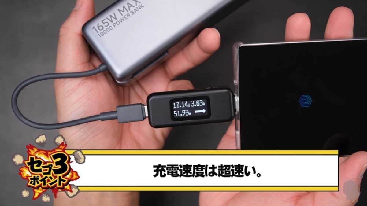 「Xiaomi 165W Power Bank 10000mAh」の使用感を各デバイスで検証!
