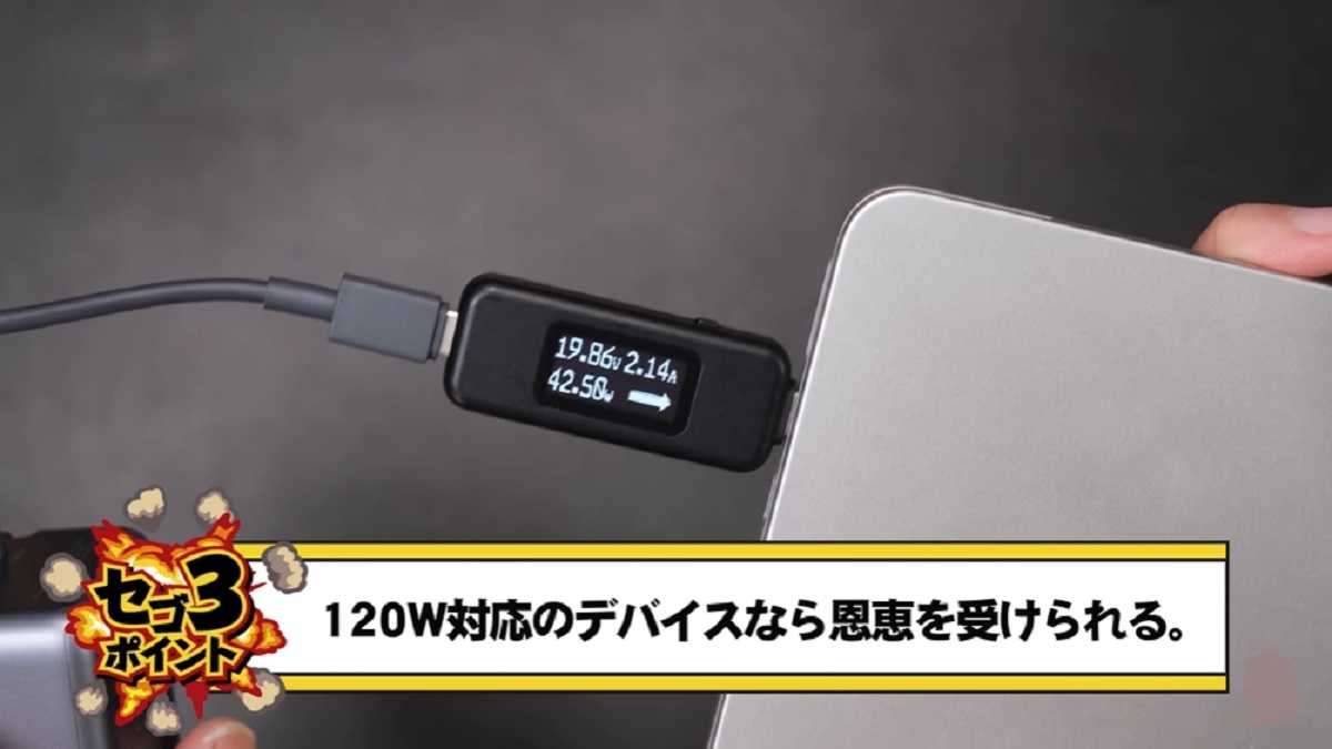 MacBook Airも急速充電が可能!