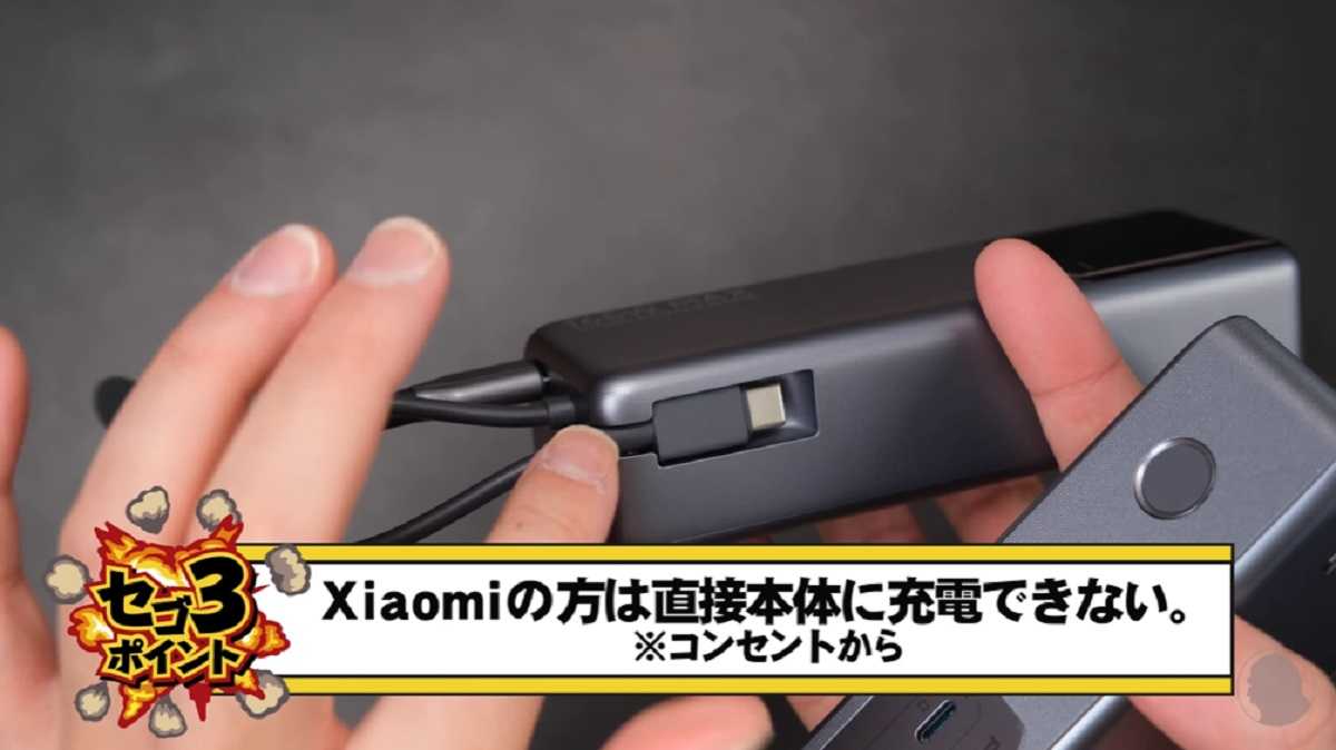 「Xiaomi 165W Power Bank 10000mAh」のメリットとデメリットは?
