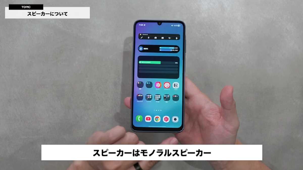 「Galaxy A25 5G」レビュー!音楽鑑賞用には不向き