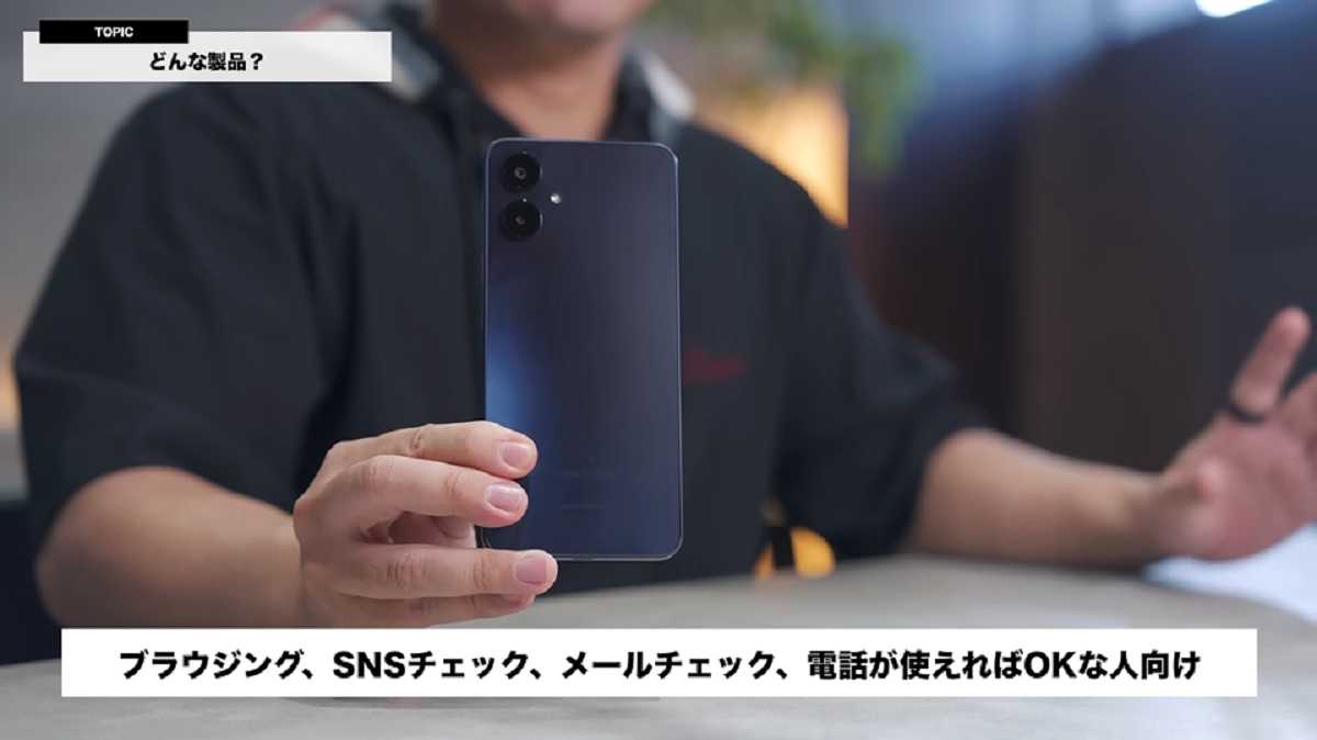「Galaxy A25 5G」レビュー!ハイコスパすぎるエントリーモデル