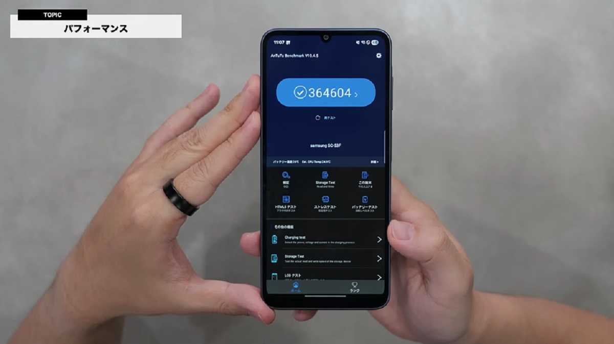 「Galaxy A25 5G」レビュー!パフォーマンスは値段相応な印象