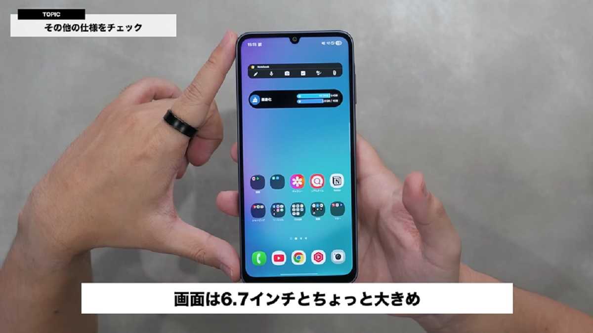 「Galaxy A25 5G」レビュー!リフレッシュレートは60Hz