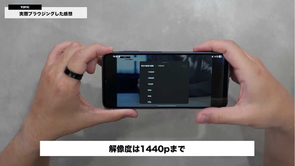 「Galaxy A25 5G」レビュー!画面解像度は1440pまで