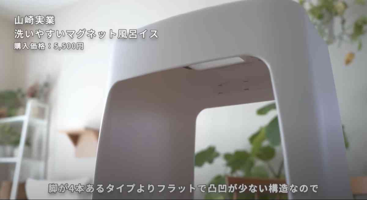 山崎実業の「洗いやすいマグネット風呂イス」