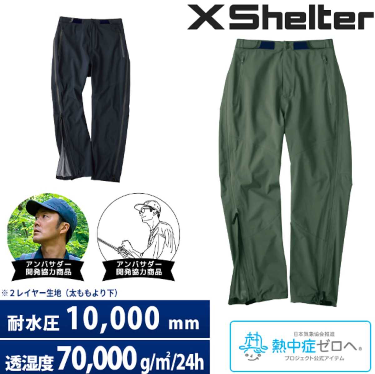 ワークマン「エックスシェルター超透放湿サイドフルジップレインパンツ」はフルオープンが可能
