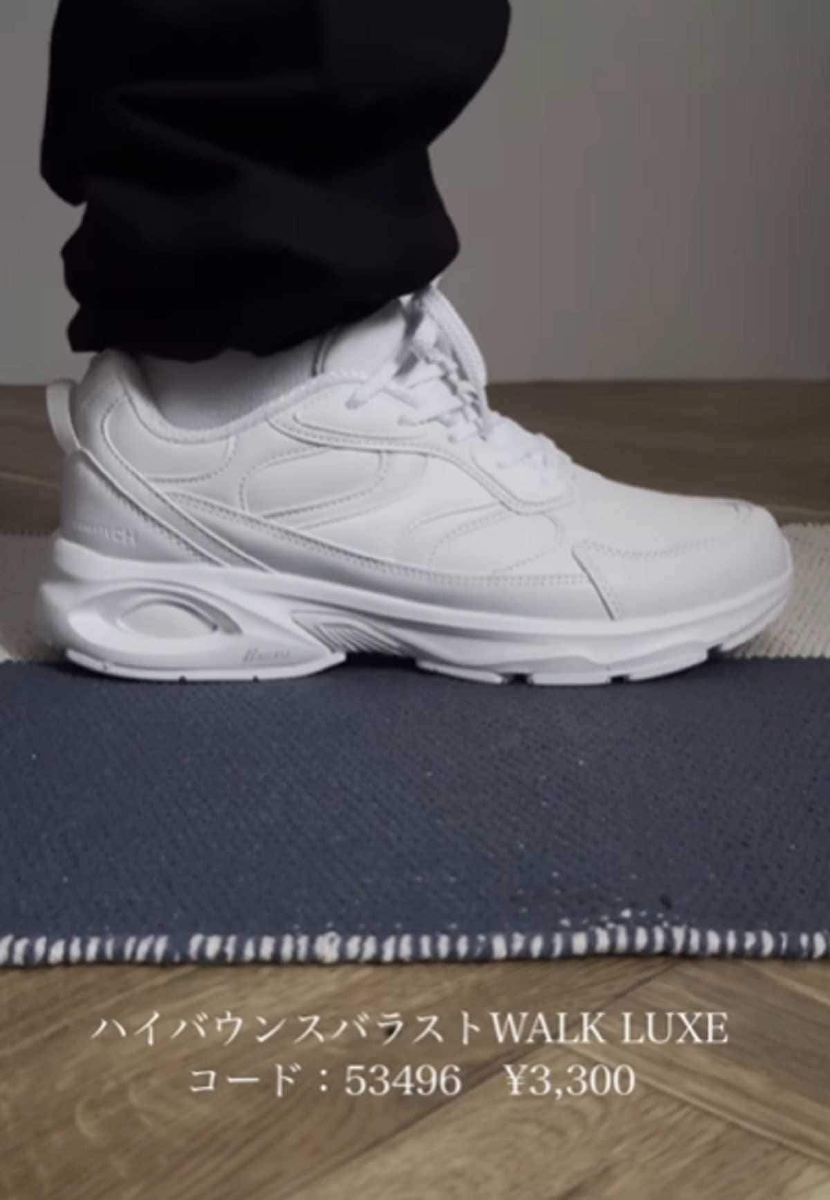 ワークマン「ハイバウンスバラストWALK LUXE」は限定アイテム！