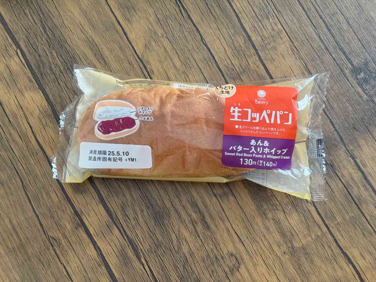 ファミリーマートの「生コッペパン」