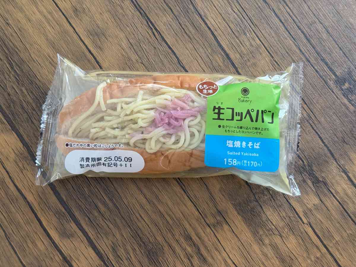 ファミリーマートの「生コッペパン」