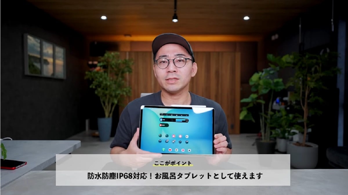「Galaxy Tab S10 FE+」レビュー!防水防塵機能がうれしい!