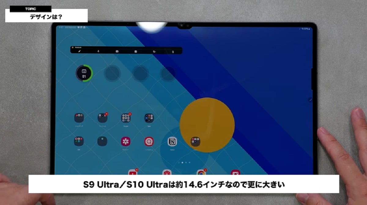 「Galaxy Tab S10 FE+」レビュー!ディスプレイが大きくて見やすいデザイン