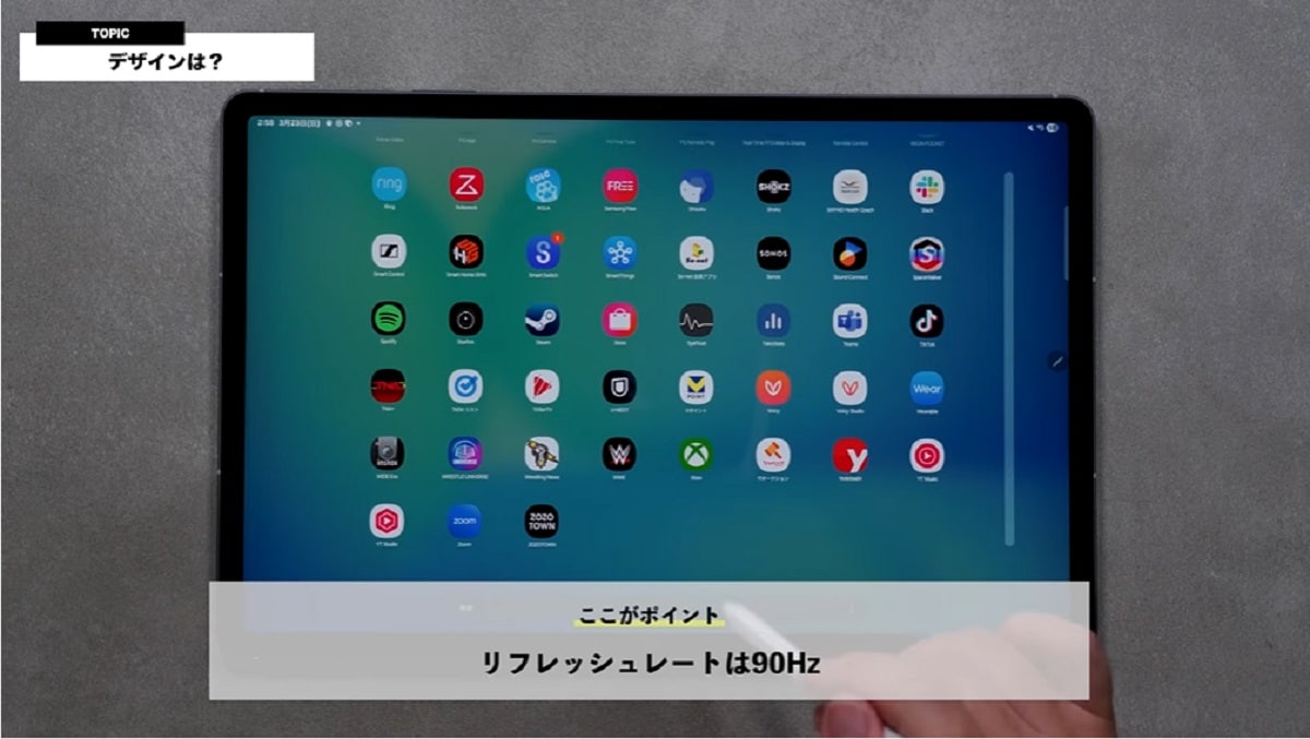 リフレッシュレートは90Hz!