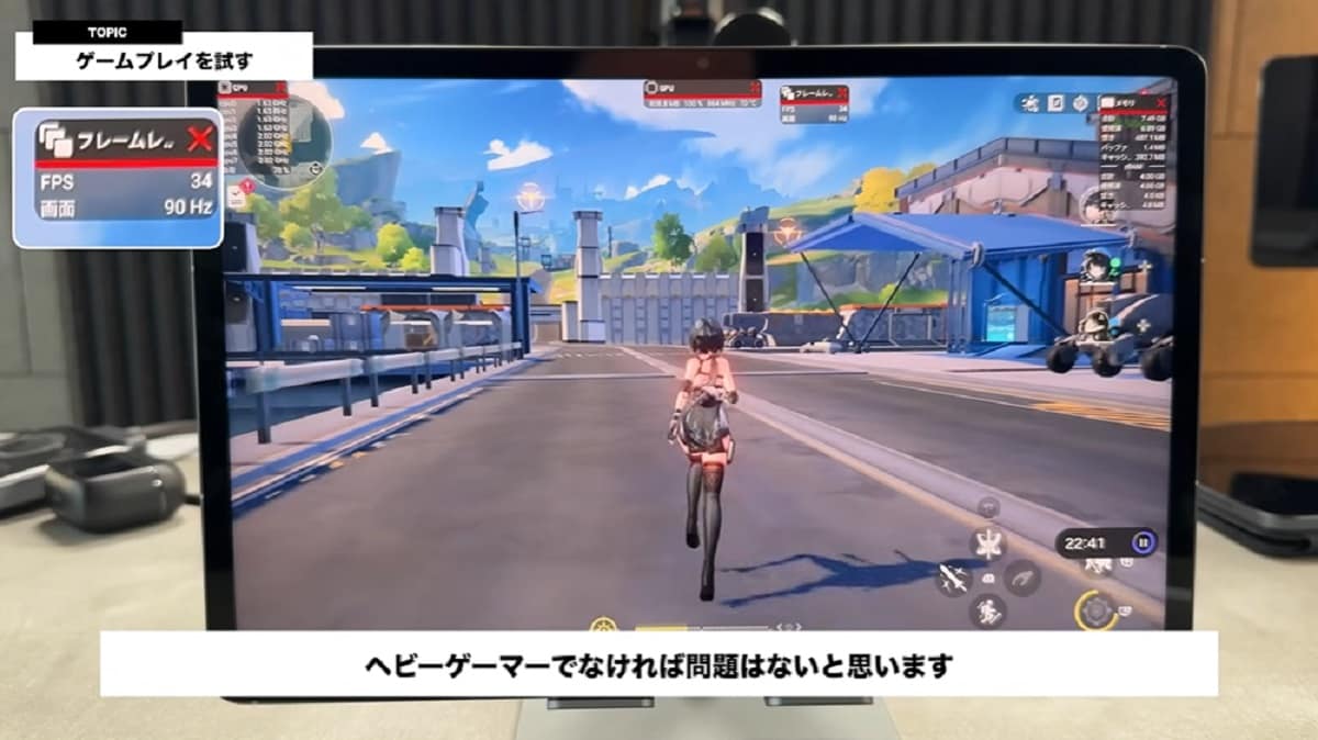 「Galaxy Tab S10 FE+」レビュー!設定次第でゲーム使用も可能