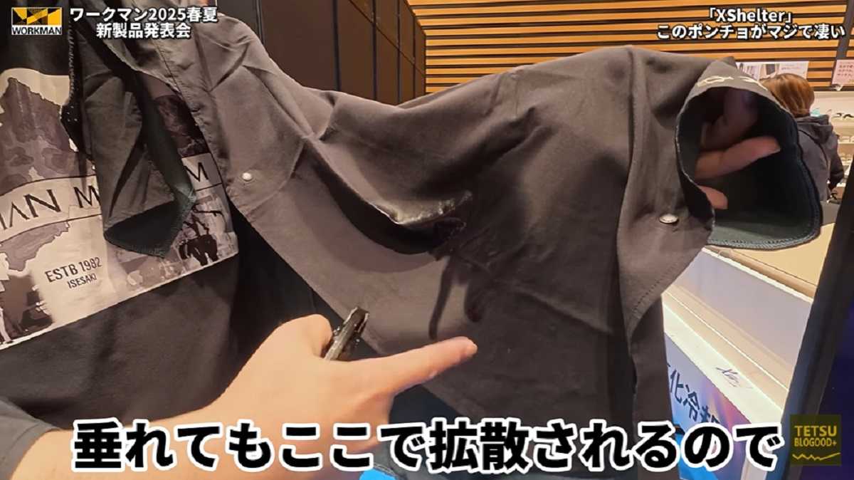 ワークマン「エックスシェルター暑熱ポンチョ」は驚異の速乾性!
