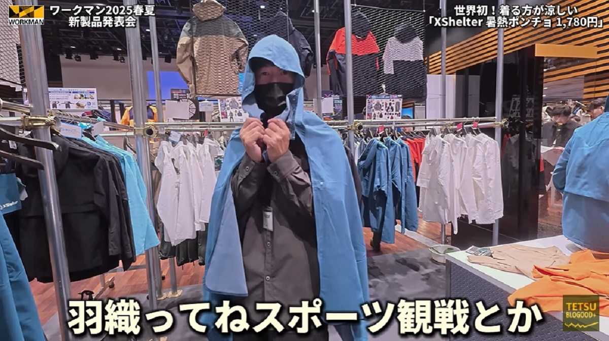 ワークマン「エックスシェルター暑熱ポンチョ」はスポーツ観戦にもおすすめ!