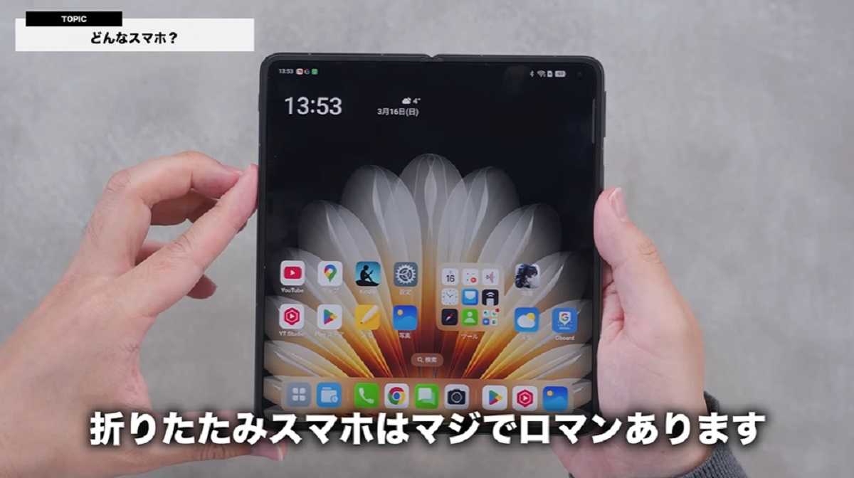 開いた状態でも折り目はまったく目立たない!