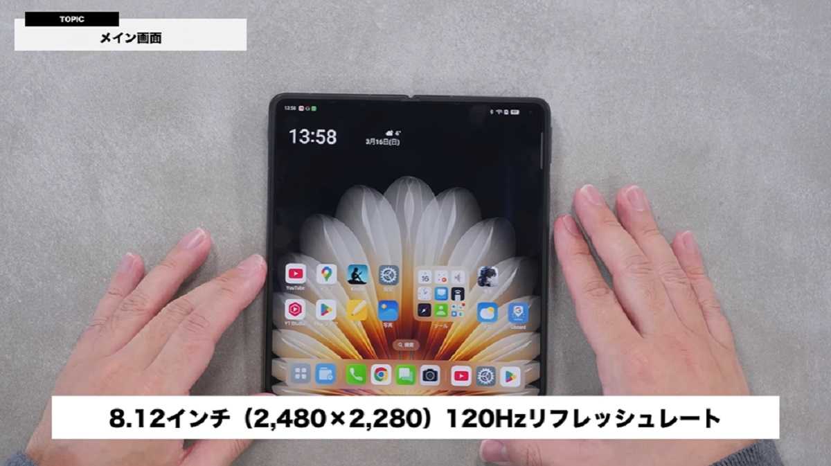 「OPPO Find N5」レビュー!カバー画面とメイン画面、どちらも高性能