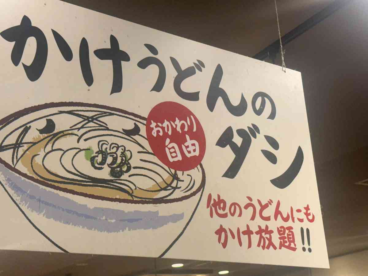 丸亀製麺の裏技天丼