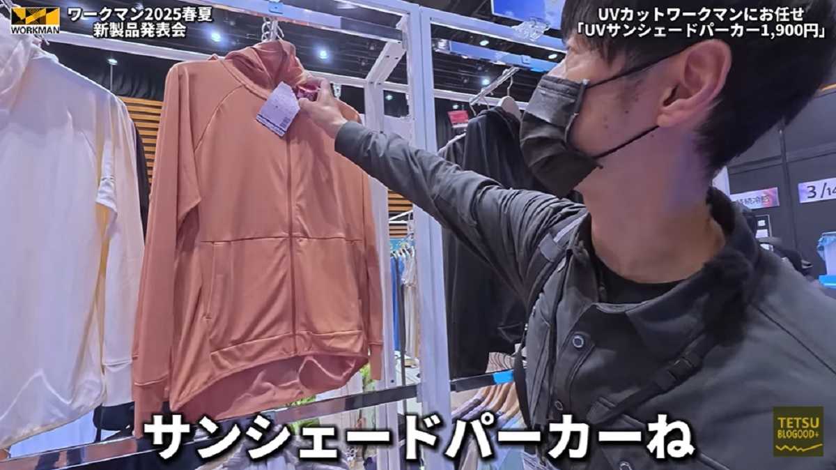 ワークマン「レディースクールUVサンシェードパーカー」はお値段もお買い得!