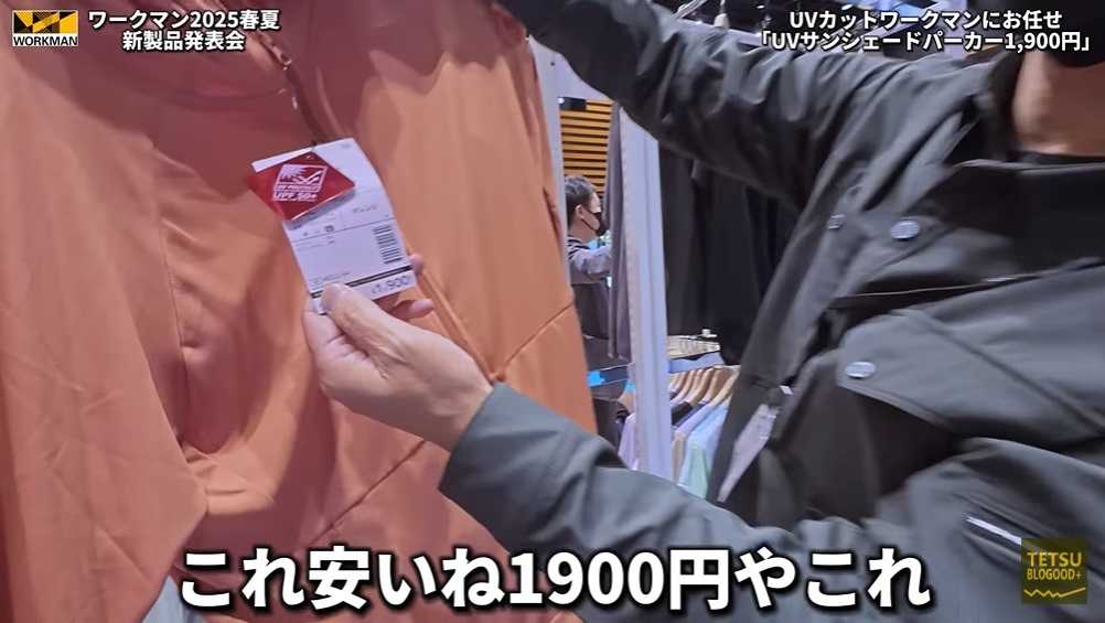 ワークマン「レディースクールUVサンシェードパーカー」はお値段以上の見た目
