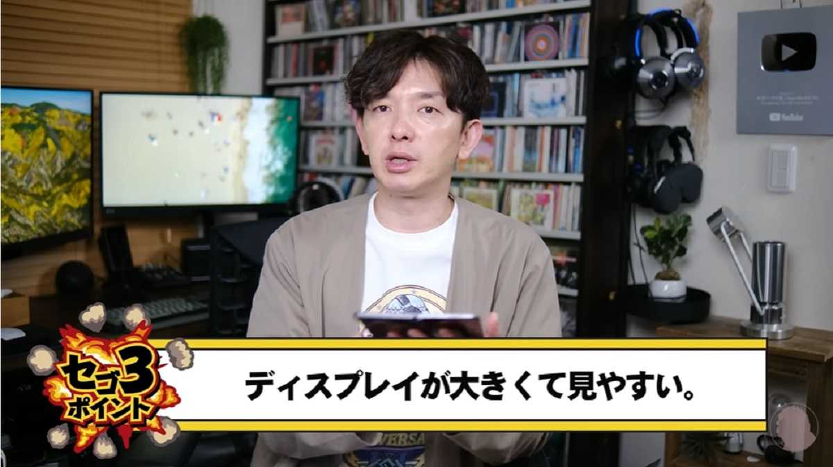 画面が大きく、使用感の満足度が高い点はメリット!
