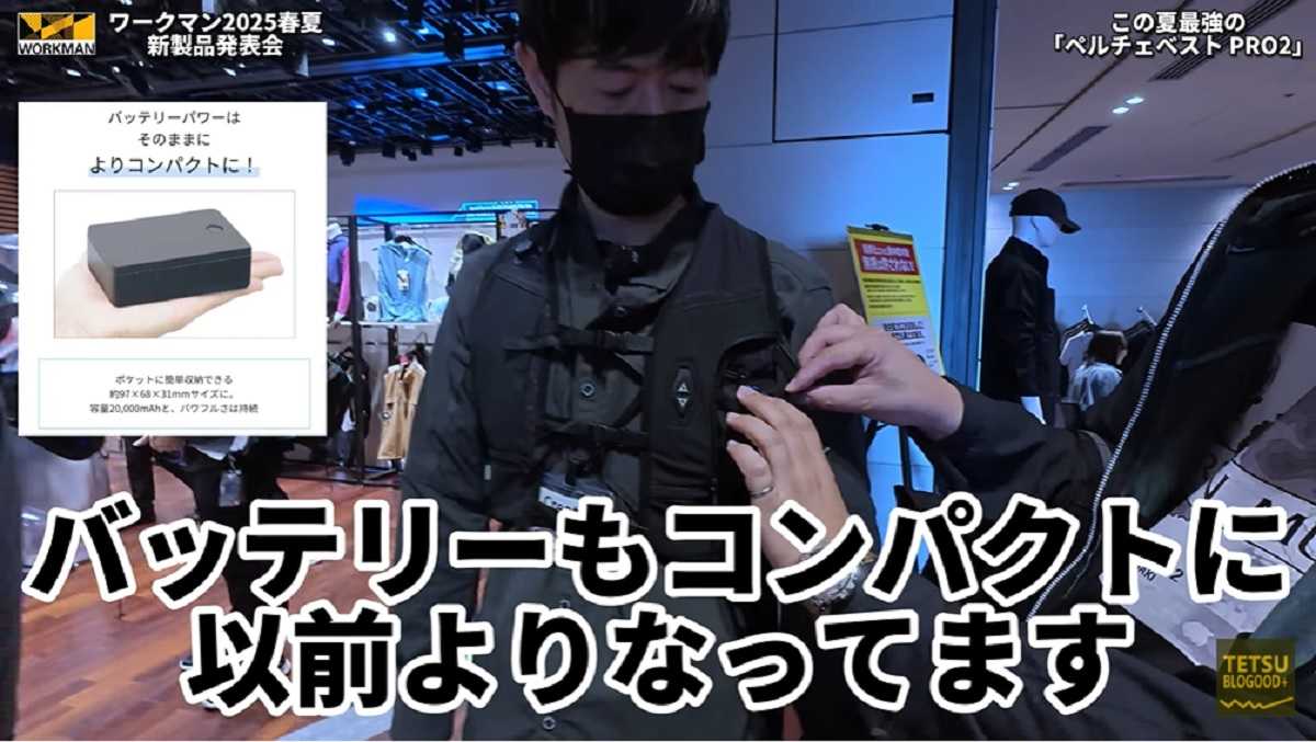 ワークマン「ウィンドコアアイス×ヒーターペルチェベストPRO2 スペシャルエディション」はバッテリーもコンパクト