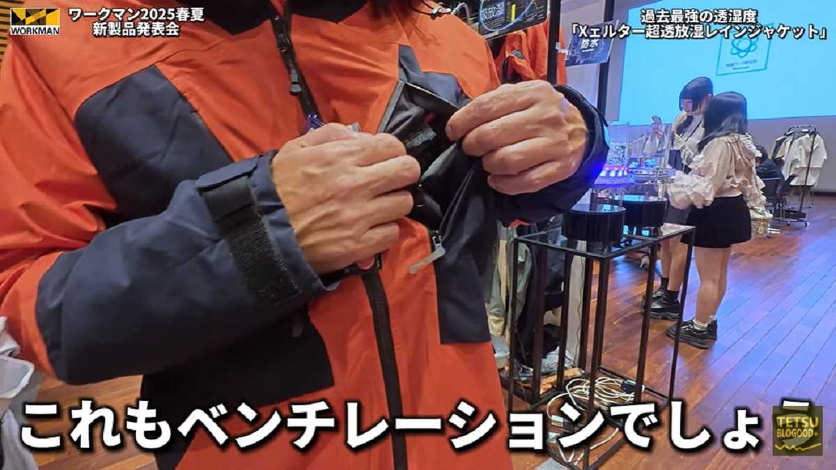 ワークマン「エックスシェルター超透放湿レインジャケット」はベンチレーション機能付き!