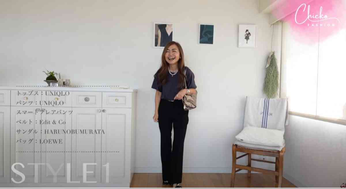 ユニクロの「スマートフレアパンツ」