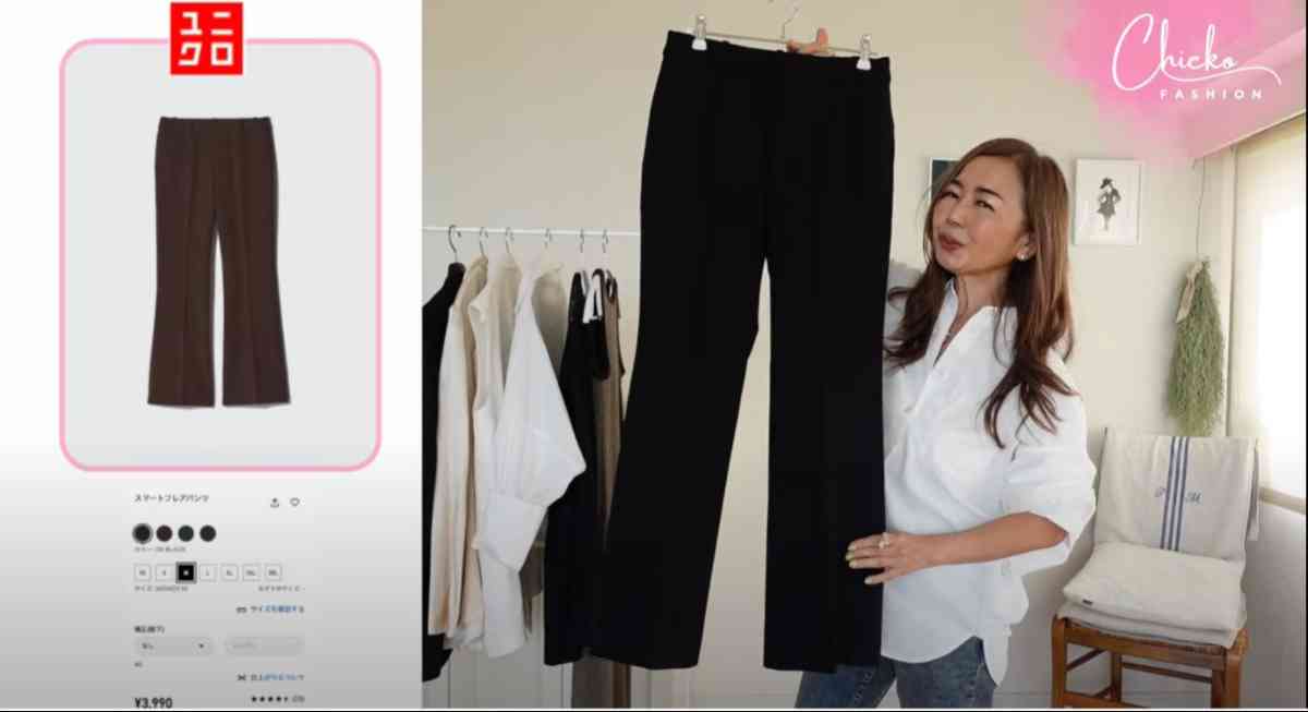 ユニクロの「スマートフレアパンツ」