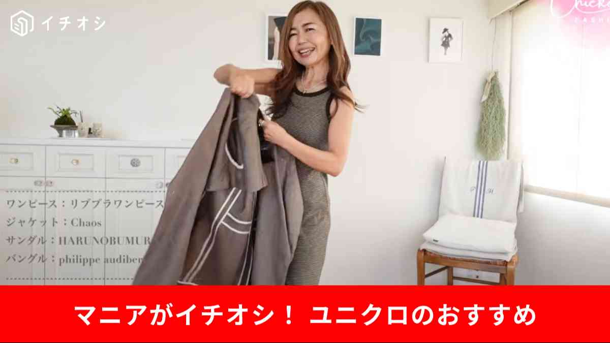 ユニクロ「リブブラワンピース/ストライプ」