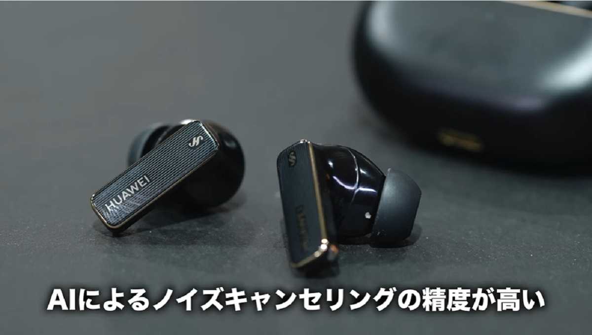 「HUAWEI FreeBuds Pro 4」レビュー!通話品質は非常に高い!