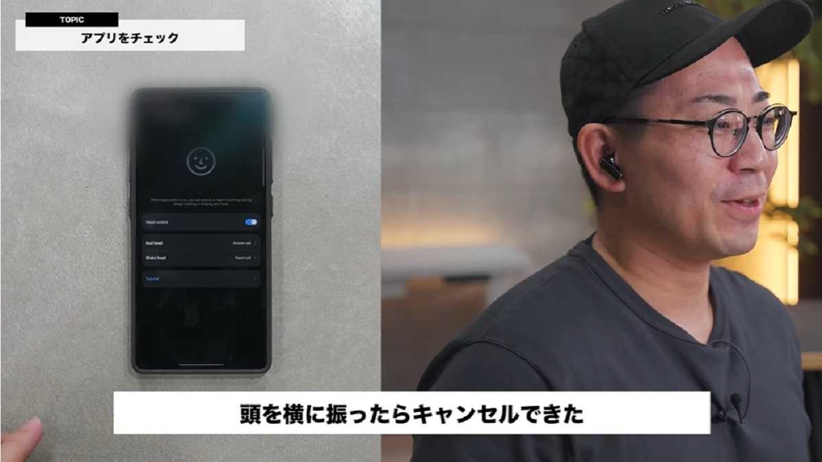 「HUAWEI FreeBuds Pro 4」レビュー!アプリでカスタム設定が可能
