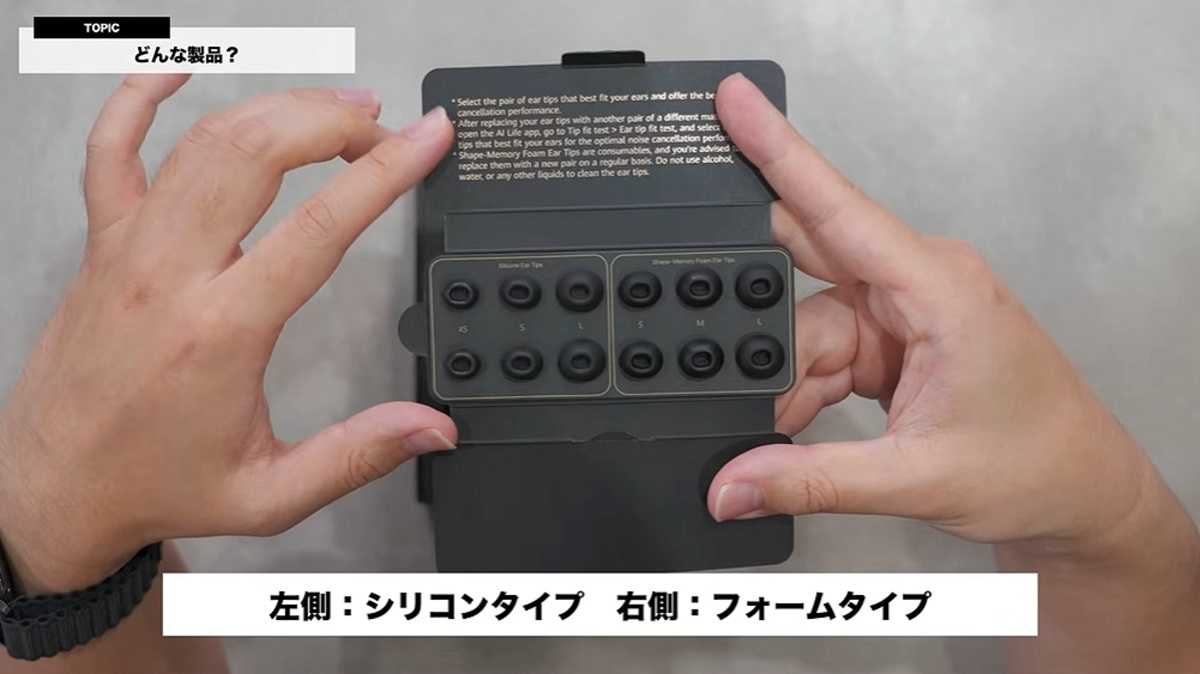 「HUAWEI FreeBuds Pro 4」レビュー!イヤーチップ付属がうれしい