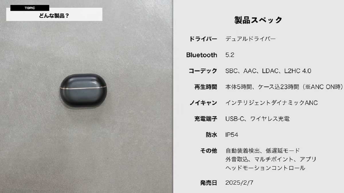 「HUAWEI FreeBuds Pro 4」レビュー!スペックと技術仕様も向上