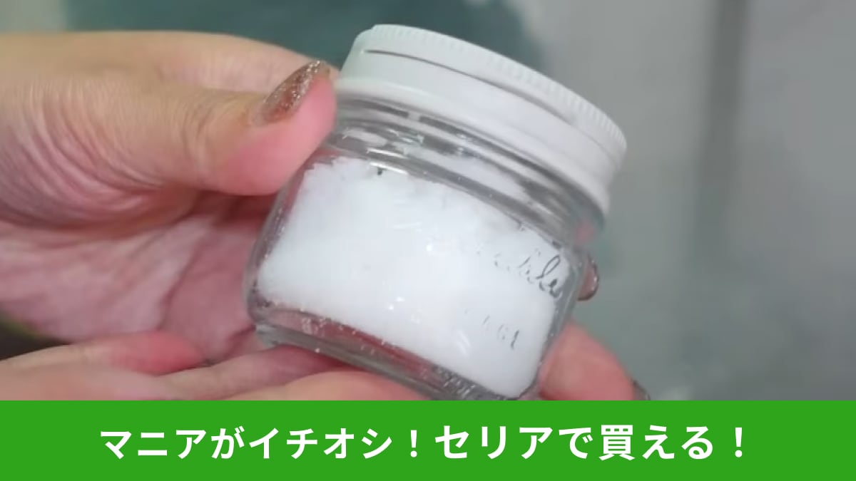 【セリア】の「調味料ボトル」は110円のガラス容器！おしゃれすぎてまとめ買いしたくなる～！