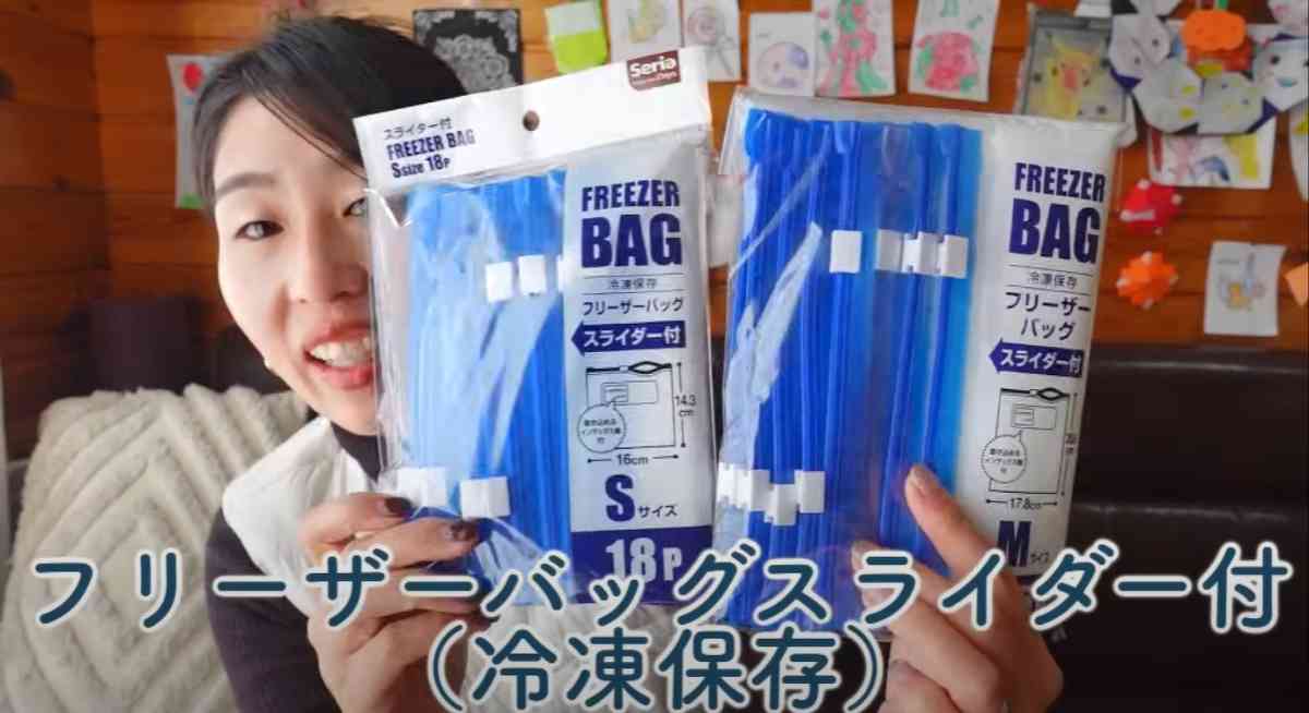 セリアの「スライダー付きフリーザーバッグ」
