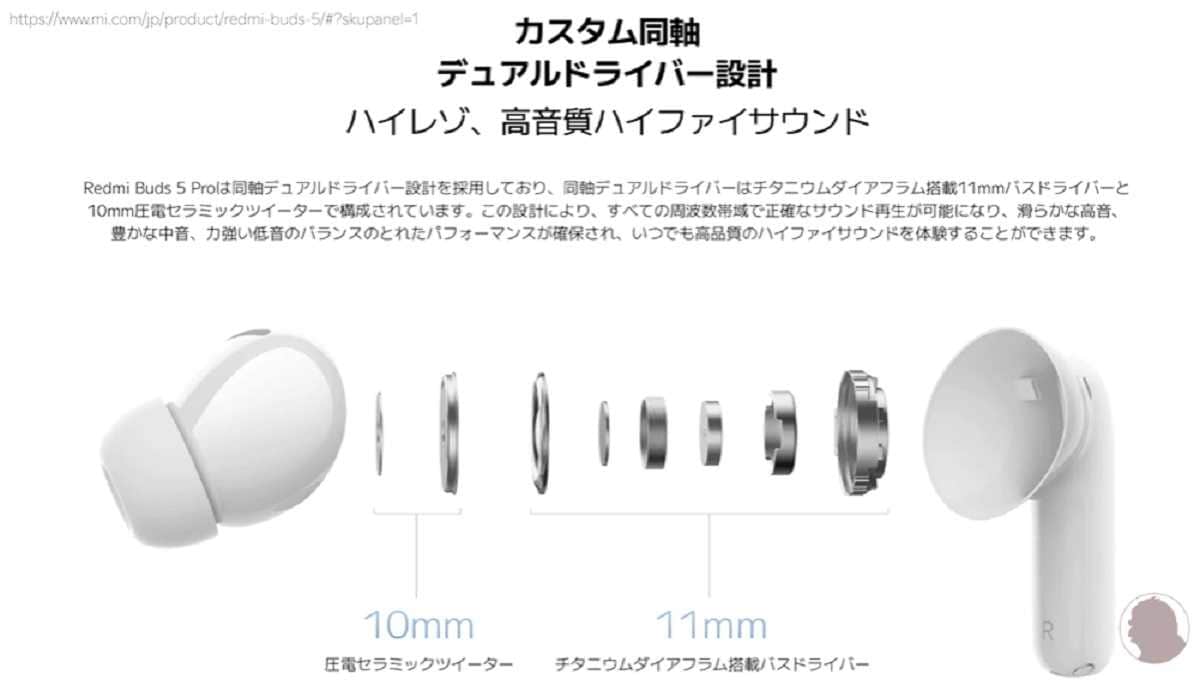 Xiaomi「Redmi Buds 5/Redmi Buds 5 Pro」レビュー!機能とスペックを紹介