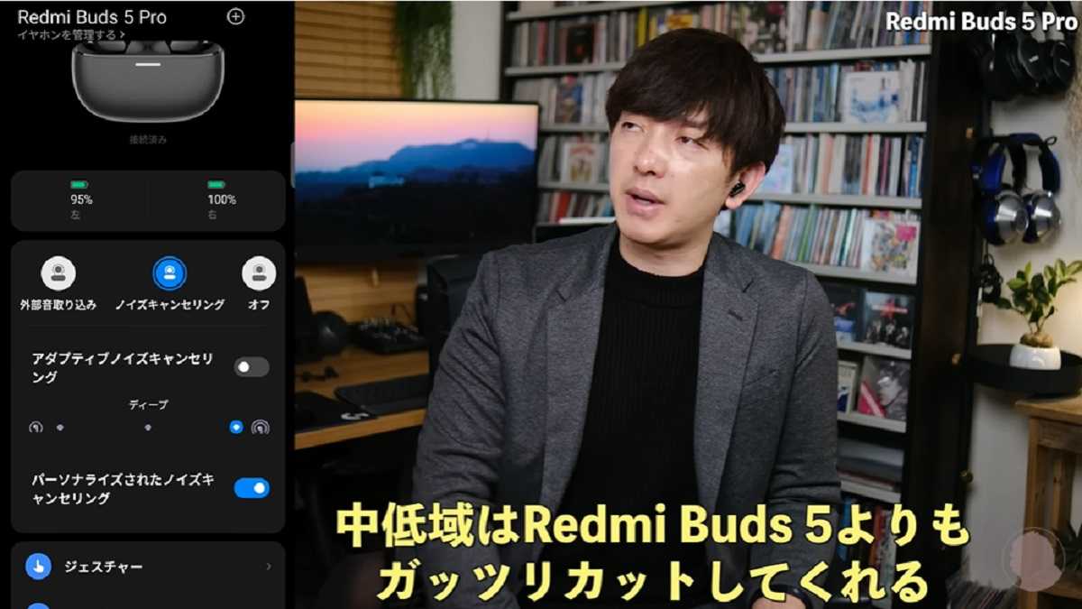 Xiaomi「Redmi Buds 5/Redmi Buds 5 Pro」レビュー!ノイズキャンセリング性能はどう違う?